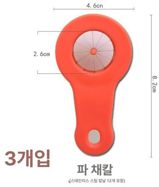 파채기계 가정용 파절이기계 파써리 무채 다기능 채스타, 1개, 3 업그드 12날
