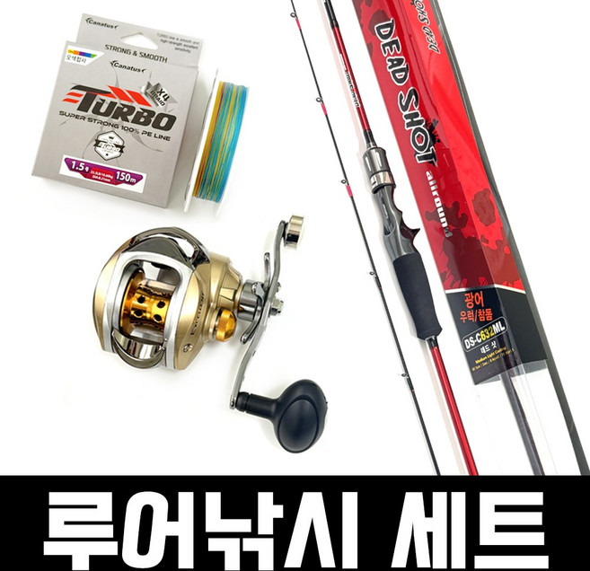 워터맨 데드샷 C632ML 광어낚시세트 루어낚시세트 쭈꾸미 우럭낚시 참돔대 초보낚시세트, 낚시대+릴+오색합사