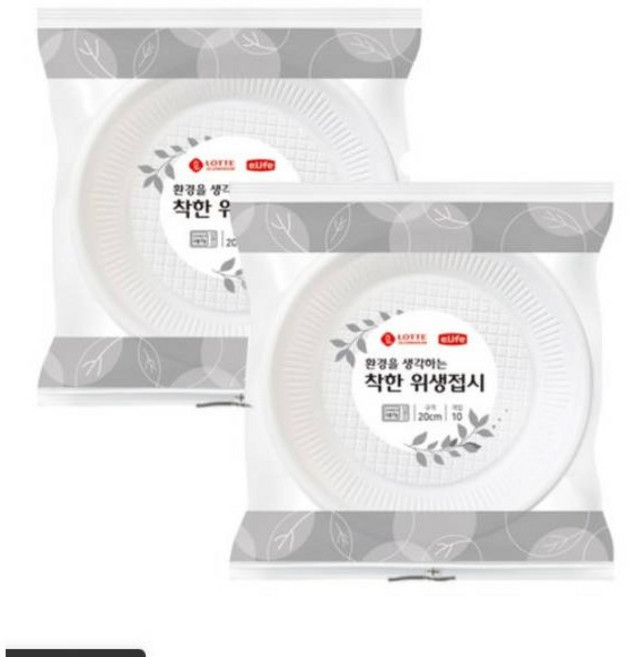 롯데이라이프 환경을 생각하는 착한 위생접시 200mm, 10개입, 2개