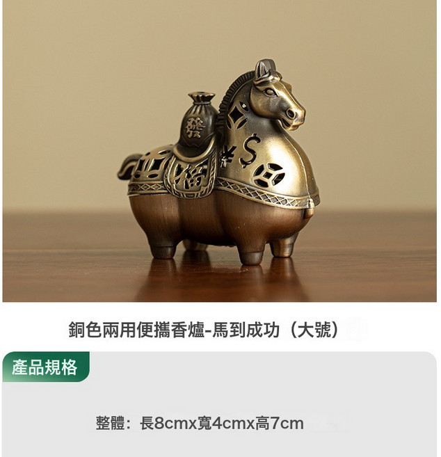 八駿圖香爐合金室內薰香爐桌面書房禪意擺件裝飾工藝, 1個, 銅色兩用便攜香爐馬到成功大號:如圖所示