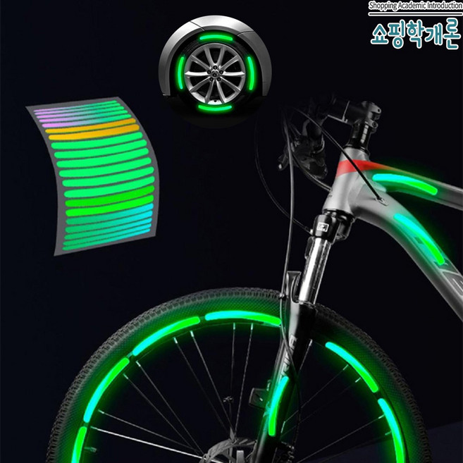쇼핑학개론 1+1 다용도 야광스티커 야간 휠반사 차량 타이어 오토바이 자전거 헬멧 40매, 1개, 야광스티커20매+야광스티커20매