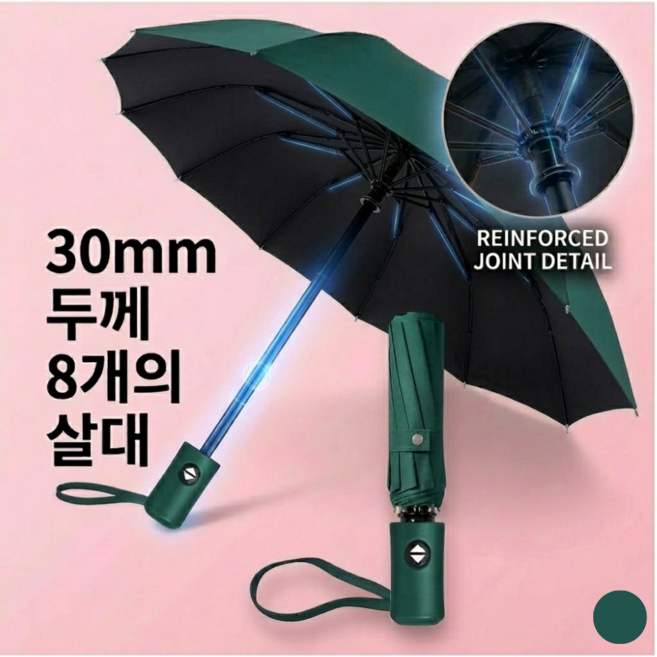 그랑데이 우산 양우산 자외선 UV차단 3단 접이식