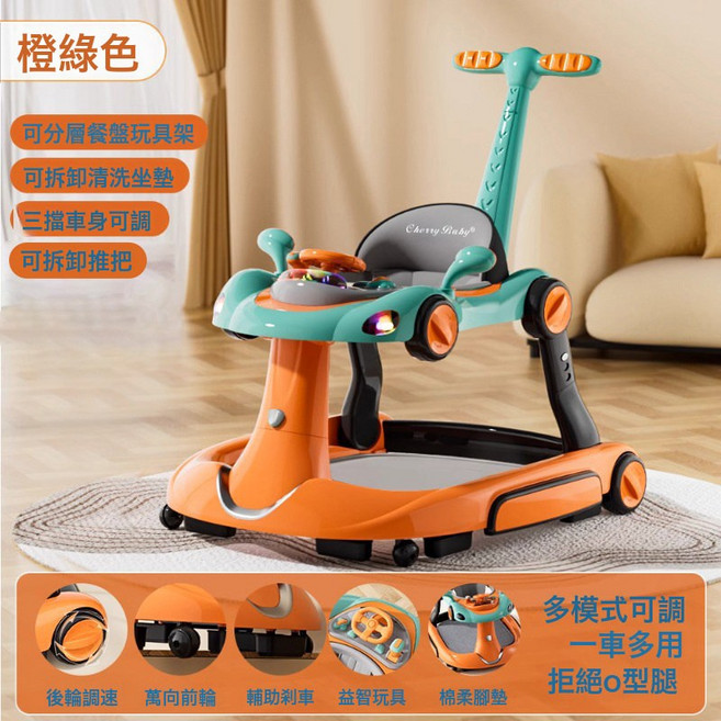 多功能寶寶學步車嬰兒一歲防o型腿可調節高度助步車四合一可摺疊, 豪華版-橙綠色+可拆卸坐墊+音樂發光玩具架+推把+腳墊:如圖所示