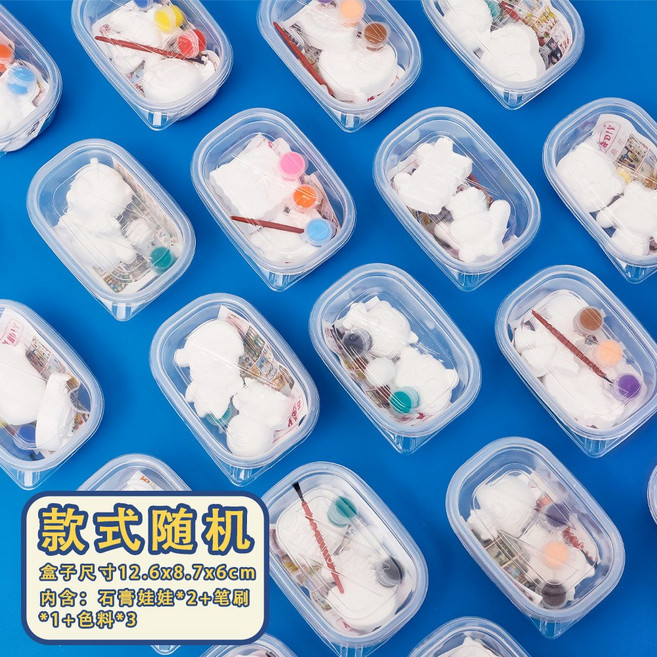 兒童手工DIY石膏娃娃彩繪套裝 幼兒園繪畫塗鴉禮品顏料筆刷, 石膏娃娃隨機含畫筆顏料）, 1個