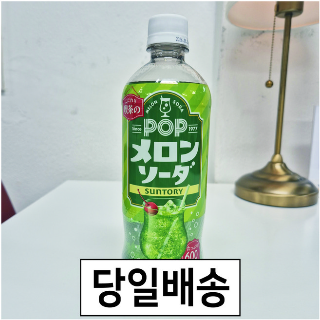 산토리 팝 멜론소다 [당일&익일배송] 98282023 일본음료 (단품)