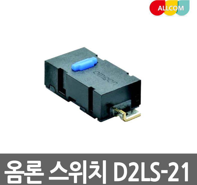 옴론 OMRON D2LS-21 로지텍 마우스 M905 Anywhrer MX 더블클릭 드래그풀림 자가수리 교체 스위치