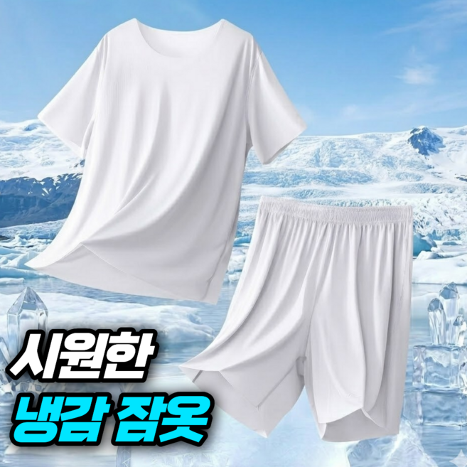룸앤업 남성용 여름 아이스 냉감 잠옷 상하 세트
