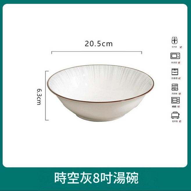 時空灰4.5吋飯碗 健康陶瓷, 時空8英寸湯碗, 1個, 如圖所示