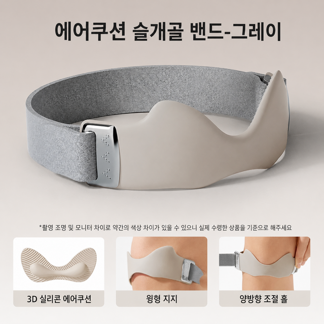 실리콘 슬개건밴드 슬개골 에어백 무릎보호대, Gray, 1개