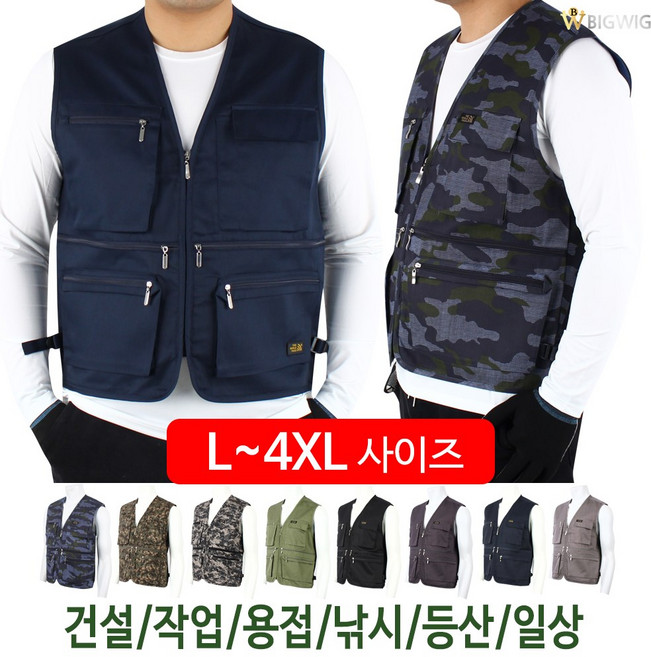 [TheBigboss] 여기저기 다용도 남성 조끼 베스트 빅사이즈 낚시 등산 작업 단체복 추천!