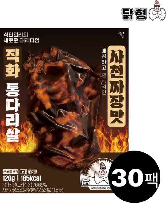 닭형 직화 사천짜장맛 통다리살 세트 식단관리 다이어트 통닭다리살 닭가슴살 대체 닭다리살, 30개, 120g