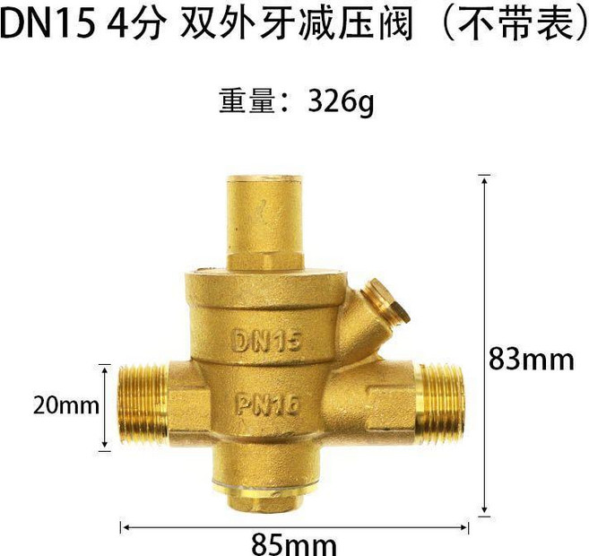 黃銅減壓閥 DN32 1.2寸 可調式家用穩壓閥, 1個, DN15 4分雙外牙不帶表, DN15 4分雙外牙不帶表