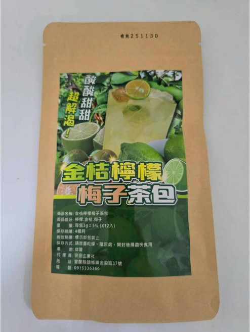 萬泰豐團購 信義鄉特產梅子青茶包・無香料天然果香茶・南投高山青茶・話梅回甘・台灣在地 隔日配, 1個