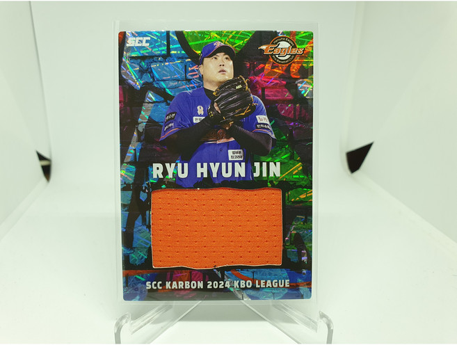 류현진 한화 이글스 2024 SCC KBO리그 카본 KARBON 실착 저지카드 유니폼 야구카드