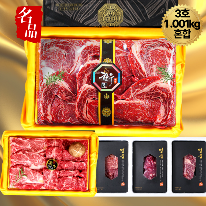 한우선물세트 구이용 1++ 1등급 한우선물세트1 선물용 한우세트 한우 선물 한우세트1, 1세트, 1.001kg