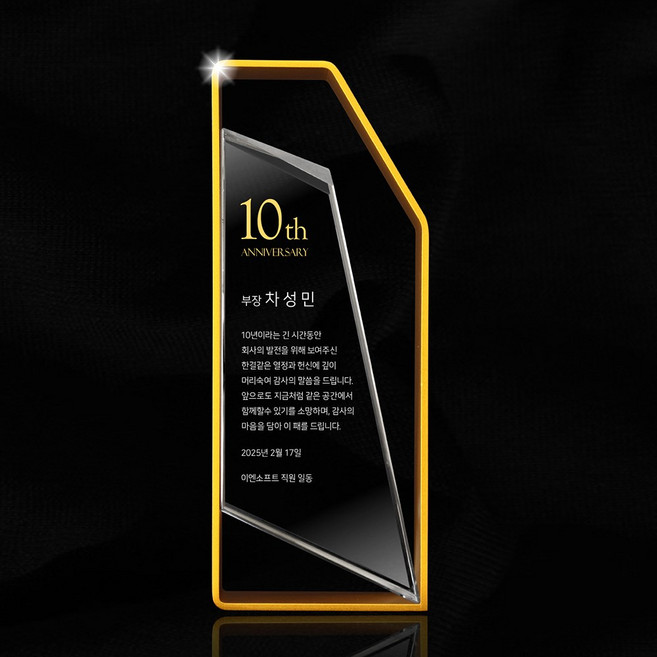 크리스탈 감사패 부모님 환갑 선물 기업 행사 트로피 고급 상패, 럭셔리 06. 골드프레임