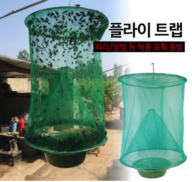 파리 포획 망 트랩 버그 파리 통발 포획기 해충 포획망 농장 유인 잡는 망 날벌레, 1개, 파리말벌통발(그린)