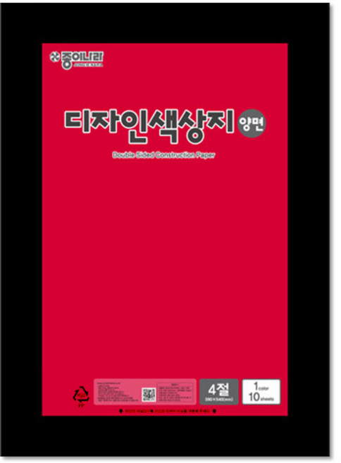 종이나라 NEW 디자인양면색상지 4절, 38 밝은남색