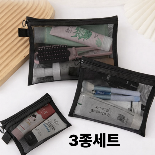 맘띵마켓 메쉬 파우치 3종 세트 투명 수납 여행용 화장품 정리 보관 파우치 (하트/블랙 옵션)