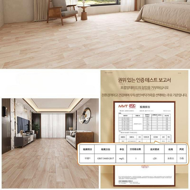 리폼 바닥재 가죽 두꺼운 PVC 셀프 접착 장판 매트, 밀크우드 K01632