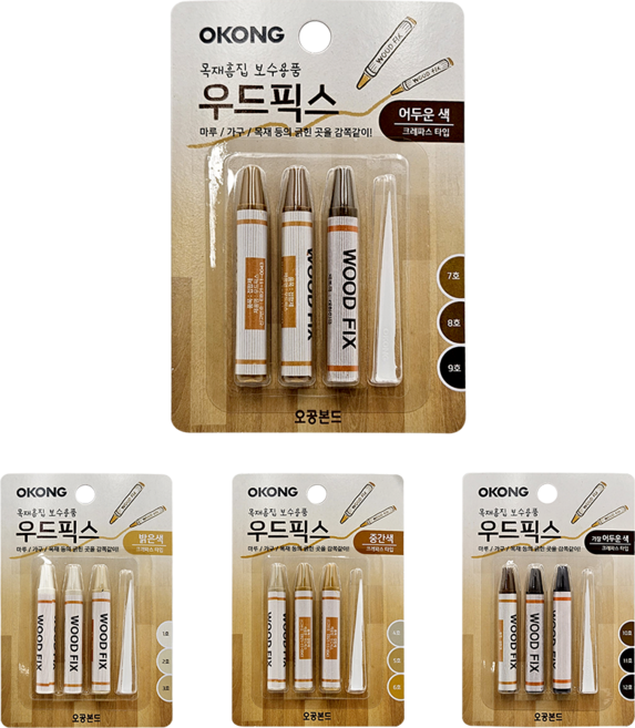 가구 마루 보수 크레파스 우드픽스 DIY 홈 셀프 보수 메꾸미, 1세트, 어두운