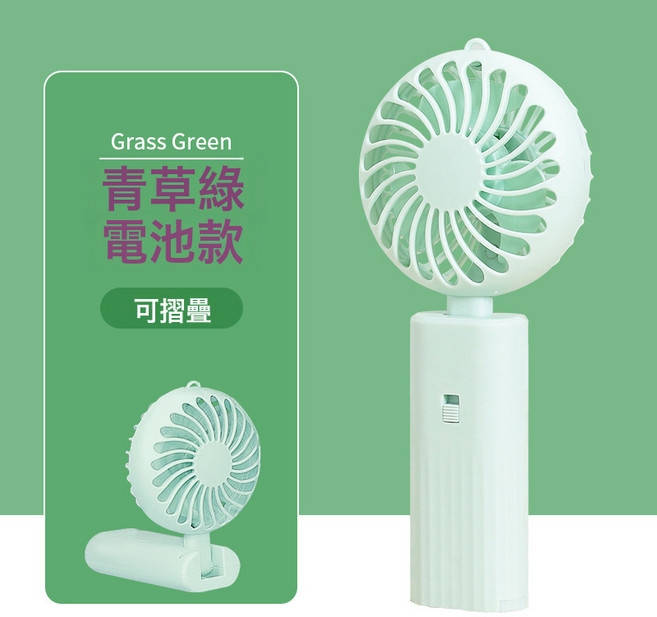 DIU 手持風扇小電扇便攜式usb充電夏季電器迷你桌面小風扇小型電風扇, 優質款, 【電池款】F24摺疊小風扇-青草綠