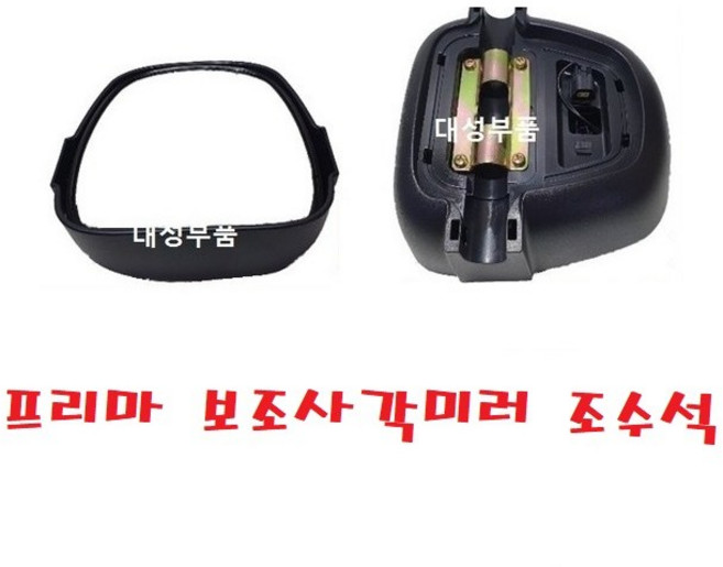 대성부품 프리마 빽미러 노브스 전동 열선 사각미러 5톤 25톤 대우트럭 타타 몸통미러 거울 유리 카고 덤프 추레라 화물차 대형트럭 14톤 신형, 1개