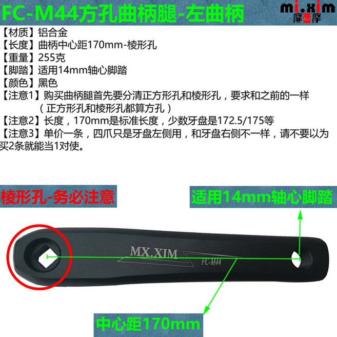 GOLDIX RIRO 자전거 크랭크 세트 104BCD 홀 32T 170/175mm 알루미늄 산악 블랙 합금 스퀘어, M44 왼쪽크랭크 170mm 프리즘홀 블랙, 1개