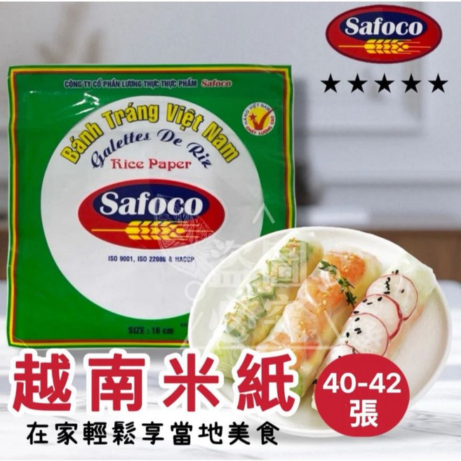 越南Safoco 16公分米紙200g(約40-42張)【K3】