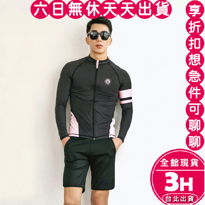 梨卡 長袖防曬水母衣 情侶款泳裝 防寒潛水衣