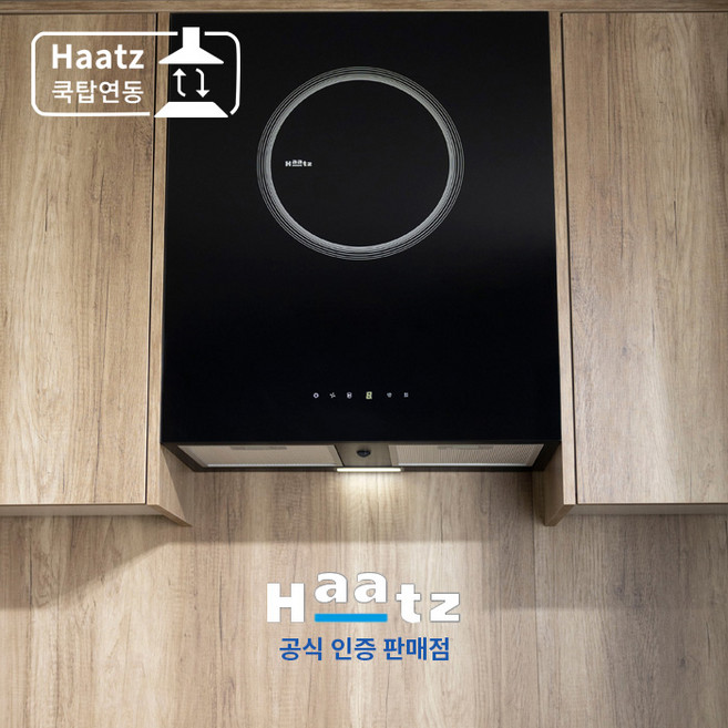 [전국 설치] 하츠 슬림루나 블랙 시스템 레인지후드, 단순배송상품, SSL-60G