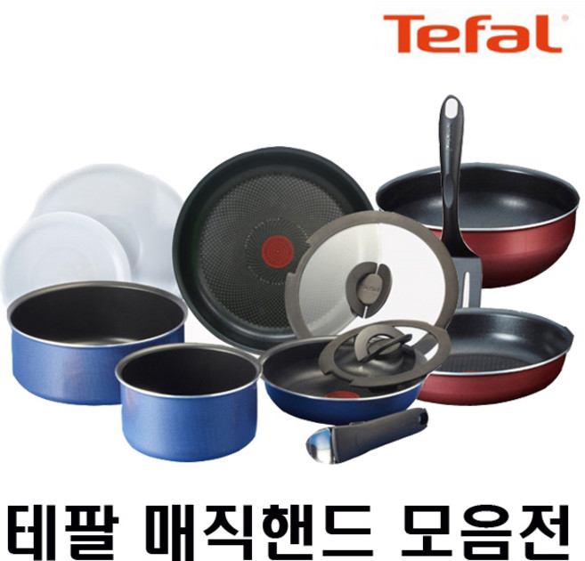 테팔 매직핸즈 프라이팬 냄비 멀티 3p 4p 5p 6p 9p, 테팔 매직핸즈 플래티늄 프라이팬 4P세트, 1개