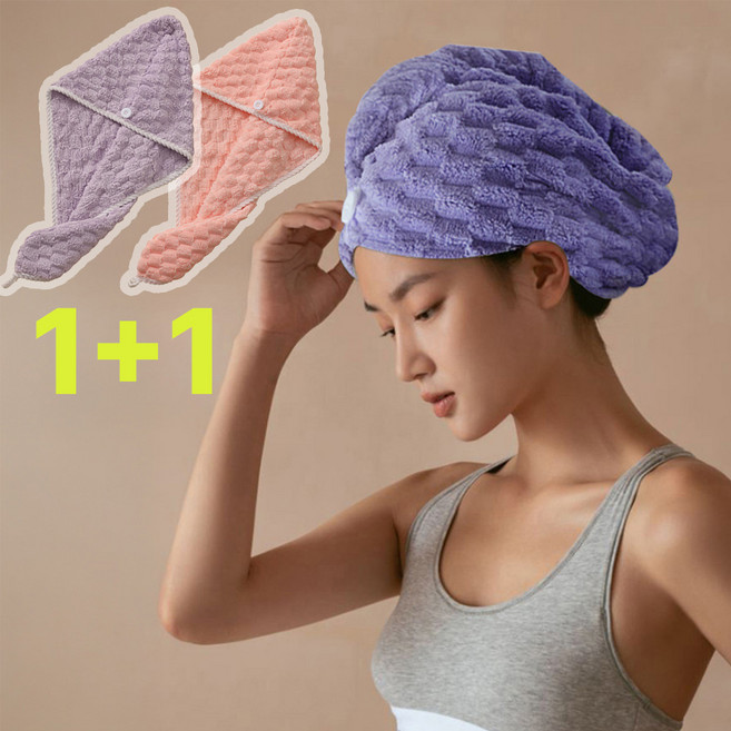 아마트 흡수력좋은 헤어타올 긴머리 샤워수건 1+1, 1개, 퍼플+핑크