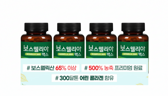 녹십초 보스웰리아 맥스 90정x4병, 90정, 4개