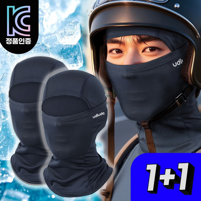 [1+1] 우디우디 99% 자외선차단 여름 오토바이 쿨 바라클라바, 1세트, 07. 네이비+네이비