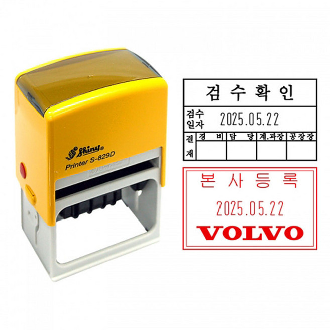 사각명판 S-829D (64x40mm) / 도장 / 스탬프, 청색+적색