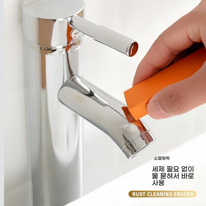 만능 지우개 물때 기름때 석회질 욕실곰팡이 녹 지우개 욕실 물때 만능 지우개 제거 클리너, 2개