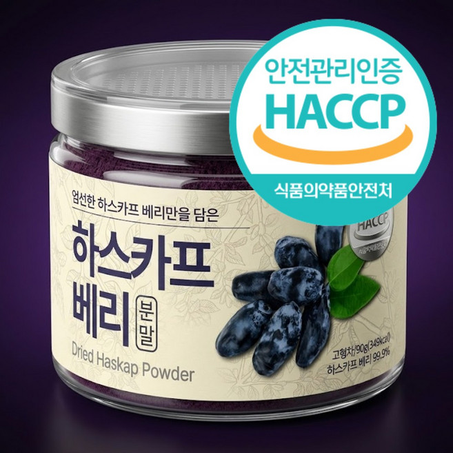 The큰나무 대용량 하스카프 베리 분말 동결건조 안토시아닌 C3g, 1개, 90g