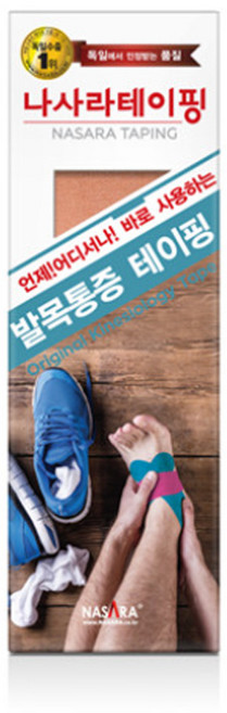 나사라 발목 테이핑 발목 테이프 키네시올로지 테이프, 1세트