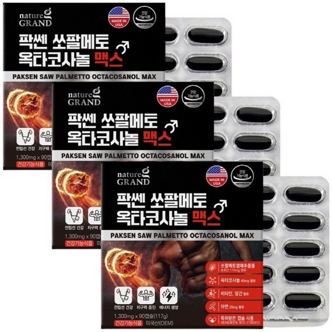 팍쎈 쏘팔메토 옥타코사놀 맥스 로르산 지구력증진 L아르지닌 아연 90캡슐, 3박스, 90정