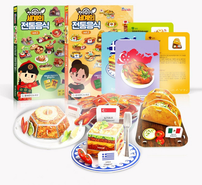 [스콜라스] 세계문화여행 세계의 전통음식 1 2세트(32종) 모형만들기세트 초등교과 수업자료