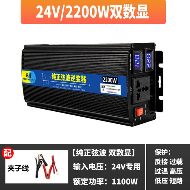 순수 정현파 차량용인버터 220v 인버터 12V 자동차, 24V/2200W 순수 사인파, 1개