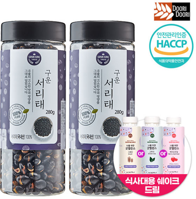 간편쉐이크 증정! 비교불가 맛좋은 볶은 서리태 국산100% 280gx2개+굿밸런스50g증정 / 통곡물 영양간식, 볶은 통곡물-서리태 280gx2+굿밸런스쉐이크1종