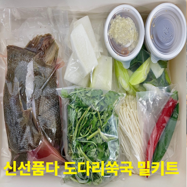 신선품다 도다리쑥국 밀키트 자연산 도다리 완전손질 야채포함 봄도다리 쑥국, 2개, 1.2kg