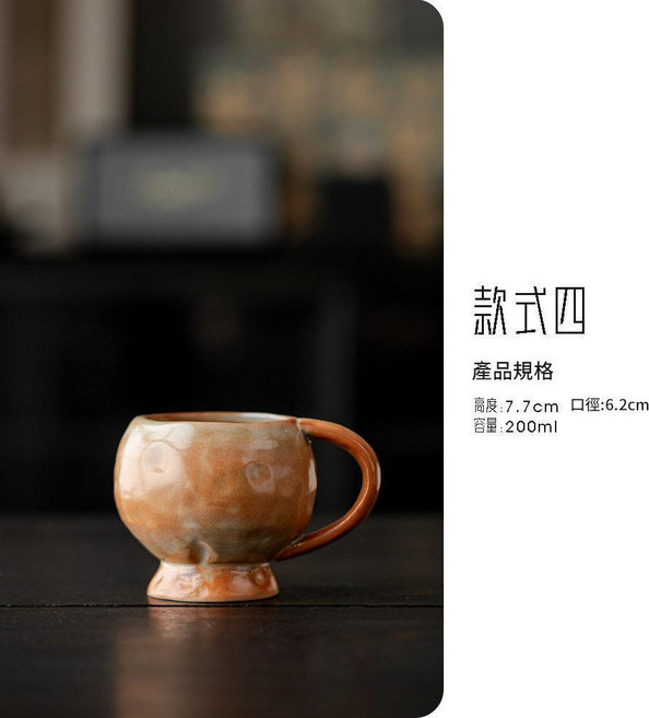 日式志野燒粗陶咖啡杯 復古手工茶杯 220ml, 水墨窯變 - 咖啡杯 - 款式四 200mL, 1個
