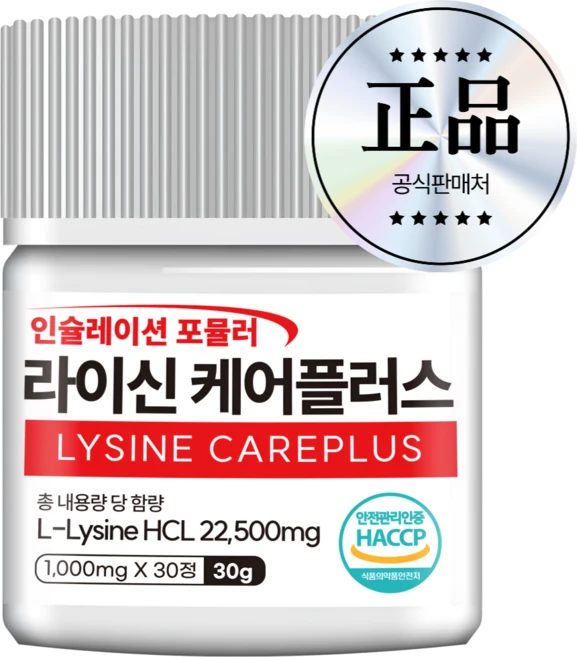 인포바디 라이신 케어플러스 순도 99.9% HACCP 인증, 1개, 30정 - 쿠팡