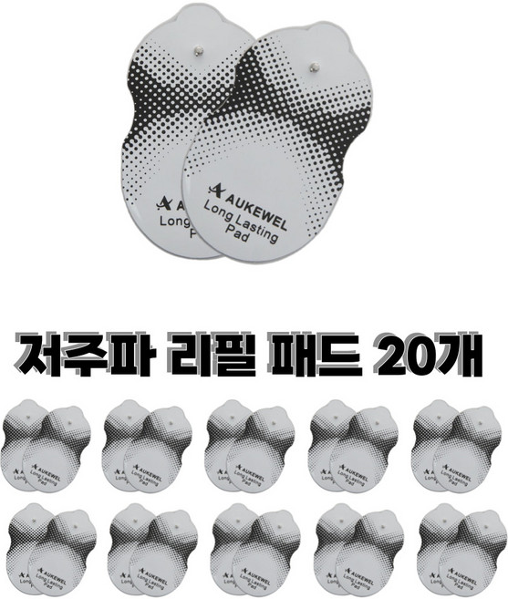 99% 호환 저주파 패드 식약처 의료기기허가제품 단추(똑딱)형타입, 2개입x10봉 = 총20개