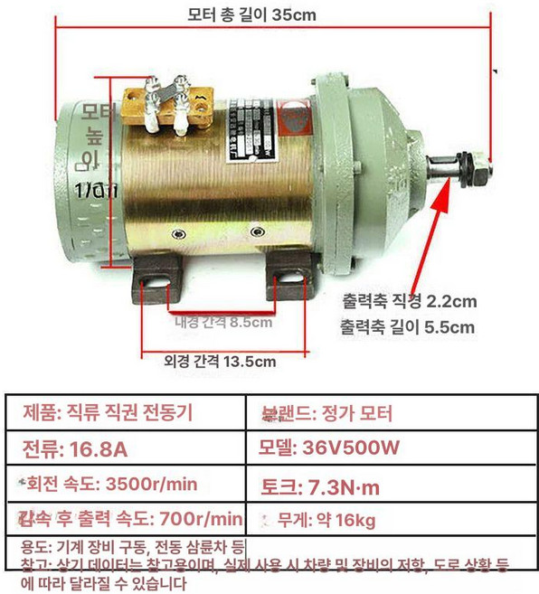 레미콘 워터 펌프 물 청소 콘크리트 청소 모타, 36v 600w 직류 전동기, 1개
