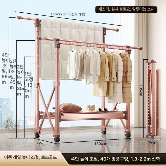 알루미늄 접이식 실내외 빨래 건조대 이불 옷 행거 베란다용, 24.로즈골드 1.3-2.2m 1.3m 항공알루미늄 +