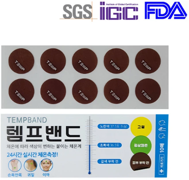 [어린이안전인증]FDA 스티커형 붙이는 체온계 10개입, 5개 - 쿠팡